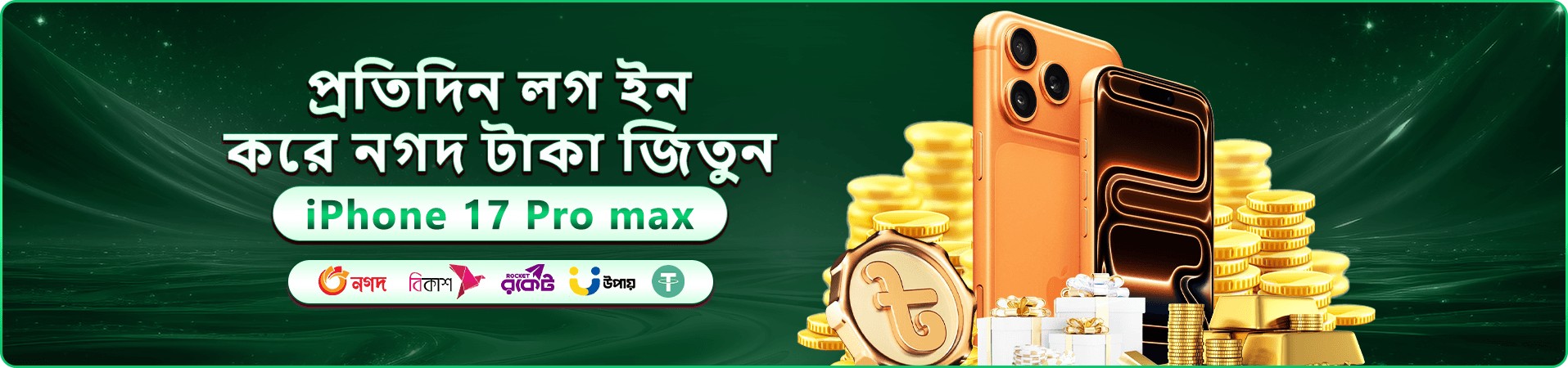 tk6688 স্বাগতম বোনাস প্রমোশন