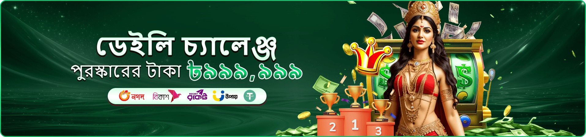 tk6688 how to play গাইড
